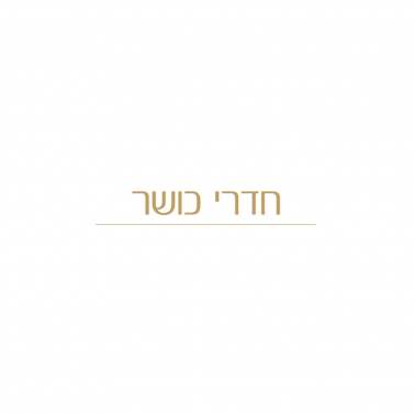  כושר