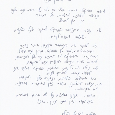 אודליה פולאק